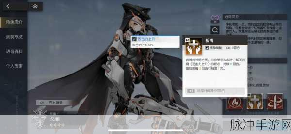 机动战姬聚变戈雅装备优化搭配深度指南