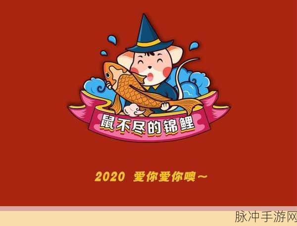 重装上阵鼠年福签获取与轮盘游戏抽奖全攻略