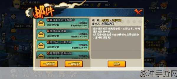 火影忍者手游攻略，揭秘木叶奇遇记如何卡体力