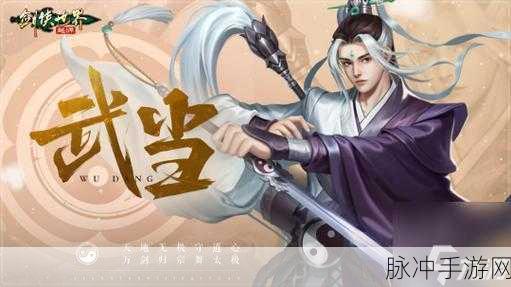 剑侠世界手游深度攻略，段氏与天忍，谁才是你的战斗伙伴？