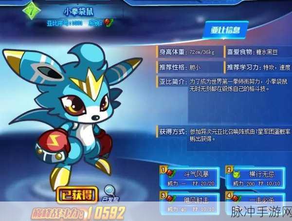 奥拉星新版本亚比排行深度解析与攻略指南