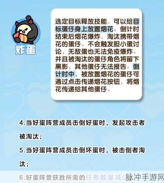 蛋仔派对捣蛋鬼执法玩法深度指南,轻松掌握技巧,快乐游戏每一天