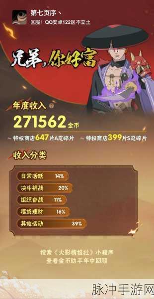 火影忍者OL手游元宝消费全攻略