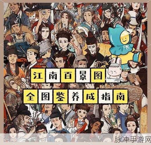 江南百景图玄学抽卡技巧全面分享，提升你的抽卡体验