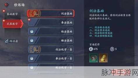 流星蝴蝶剑手游深度攻略，皇天城任务全解析