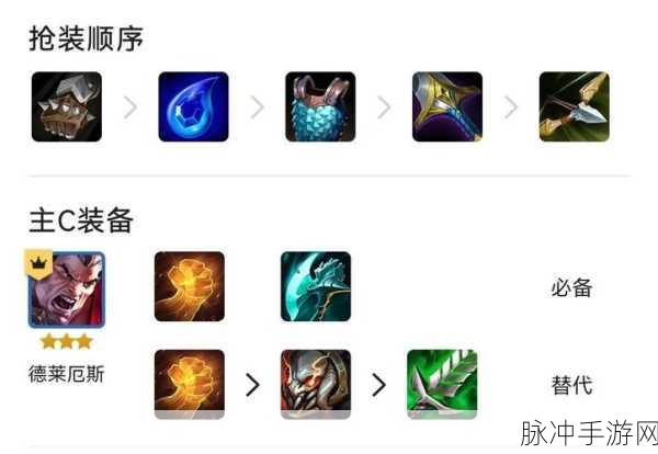 云顶之弈德莱厄斯怎么样？德莱厄斯详解全攻略