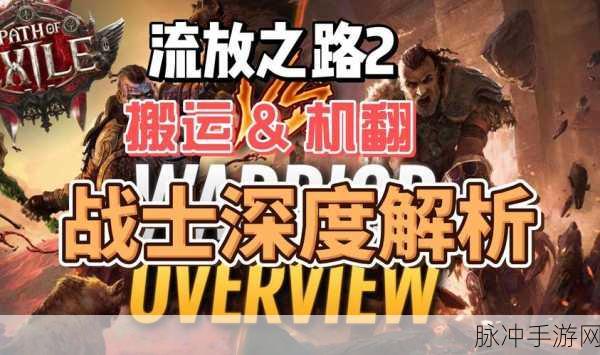 流放之路深度攻略,扼杀之全局防御词缀与改造石的奇妙邂逅