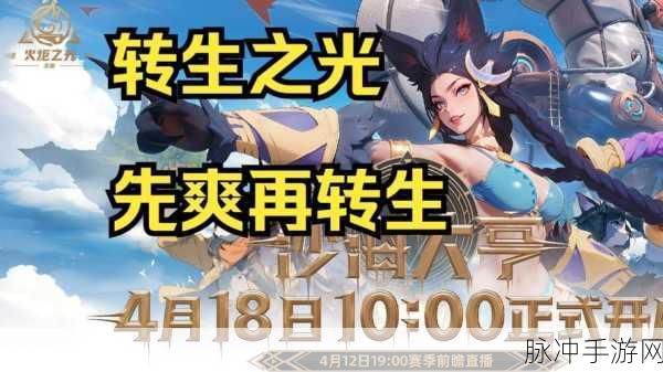火炬之光无限编年史深度解析,探索资源管理艺术的终极奥秘