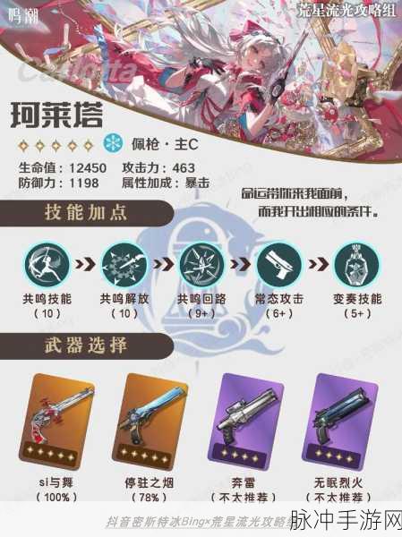 鸣潮武器突破材料获取全攻略，打造顶尖战力的必经之路