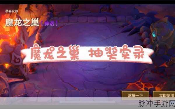 金铲铲之战魔龙之巢深度攻略,揭秘稀有道具第几次出
