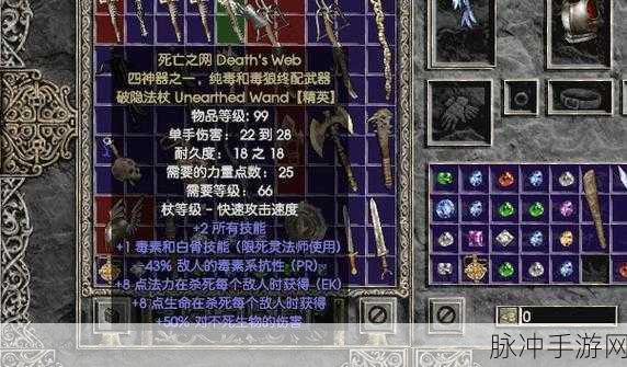 暗黑破坏神2手游全攻略,揭秘套装与极品暗金装备