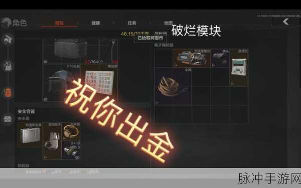 暗区突围新手攻略,新手保护期内更易出金吗?
