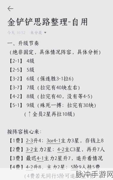 金铲铲之战,快速获取经验的有效方法与实用技巧全面揭秘