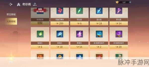 剑侠世界3元宝妙用全揭秘,多元用途如何助力游戏体验全面升级