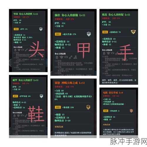 魔渊之刃深度攻略,负心人大剑魔盘搭配详解