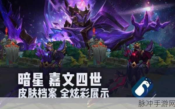 LOL皇子皮肤手感深度解析，哪款才是你的战场之选？