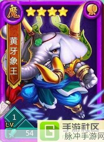 迷你西游黄牙象王阵容搭配深度解析与小技巧分享