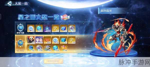 奥拉星手游攻略，如何获取一意梦境列车通行码