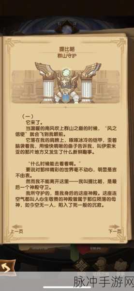 剑与远征半神提比略，群山守护的悲壮史诗