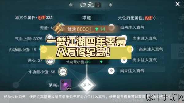 一梦江湖一号玩家端口全面优化,玩家体验跃升至全新高度