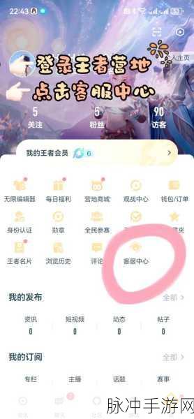 王者荣耀玩家必看,揭秘王者营地转区功能,轻松跨越服务器壁垒