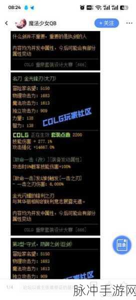 动物大联盟65级太刀选择与DNF太刀种类深度全解析