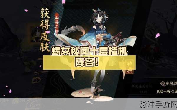 阴阳师蝎女升星减材料活动详解,仅限活动期内享受?