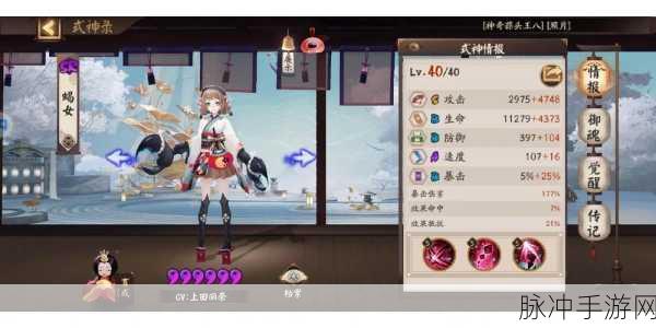 阴阳师蝎女升星减材料活动详解,仅限活动期内享受?