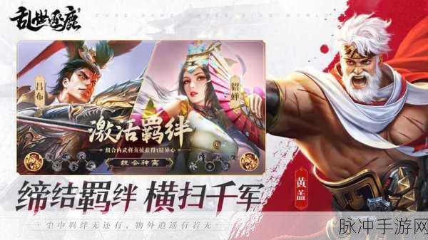 乱世逐鹿最新版本下载,深度解析3D对抗策略卡牌手游新玩法