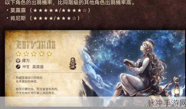 歧路旅人2神官职业深度解析,揭秘被动技能的力量