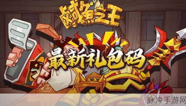 咸鱼之王手游深度评测，策略与休闲的完美碰撞