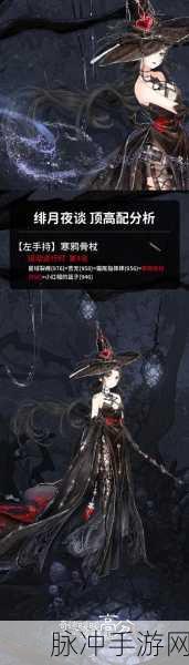 奇迹暖暖，探索选手村里的非哥特风尚潮流指南