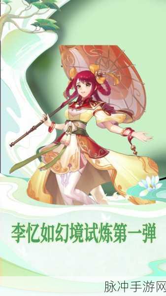 仙剑奇侠传手游角色深度解析，李忆如角色图鉴及全面评价