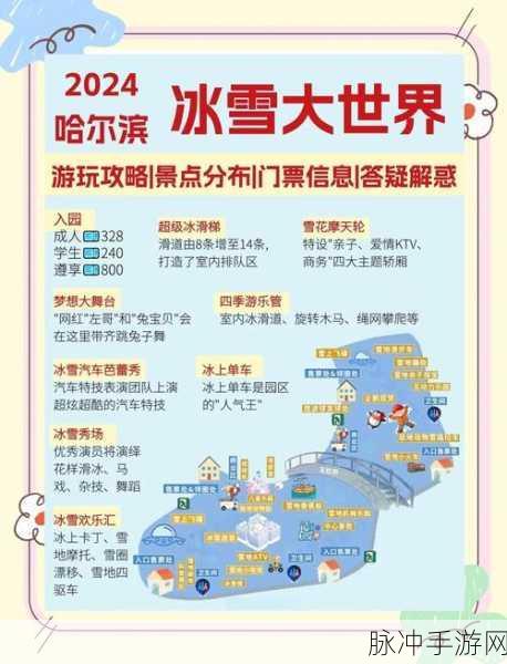 冰雪乐园下载指南,探索轻松休闲的模拟经营之旅