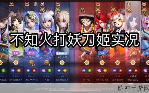 决战平安京深度攻略,妖刀姬出装对线剧情全解析