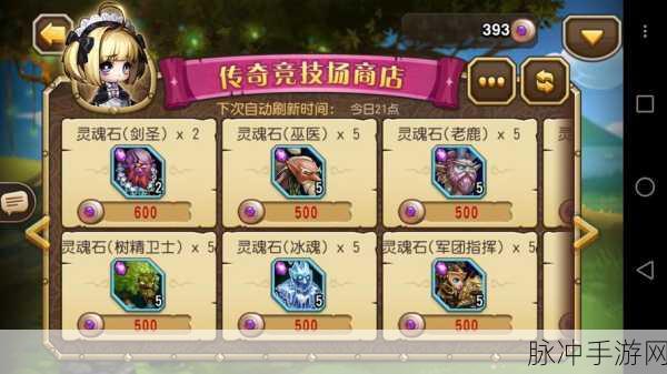 刀塔传奇远征攻略,深度解析资源管理的艺术与高效技巧