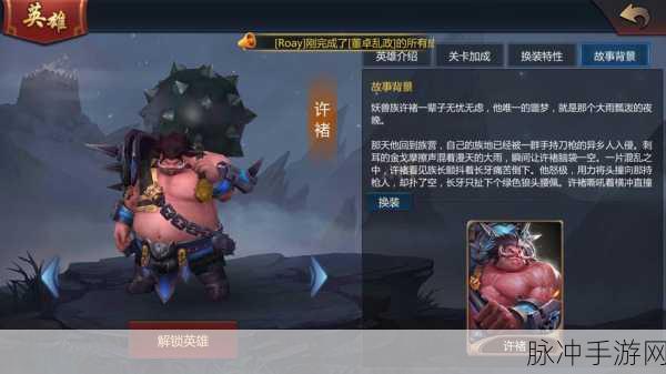 潮爆三国许褚全面解析及最新热门获得攻略