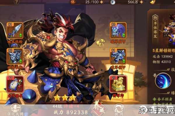 潮爆三国许褚全面解析及最新热门获得攻略