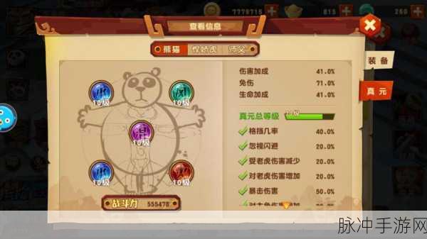 2025年热门手游功夫熊猫3火焰战衣装备深度攻略解析
