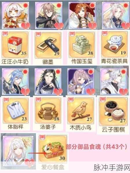 食物语手游深度攻略,食魂菜系全解析