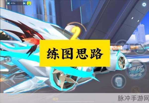 QQ飞车手游TROY-熔炼车间赛道深度解析,征服火山区的高能路段