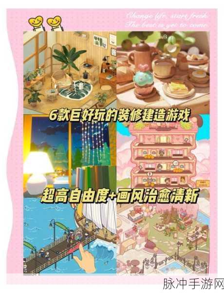 漫游小镇最新版游戏下载，解锁充满乐趣和挑战的三消类装修模拟经营新体验