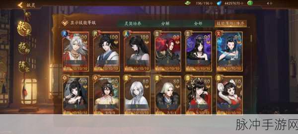 神都夜行录，全妖灵阵容深度解析与灵活搭配策略探讨
