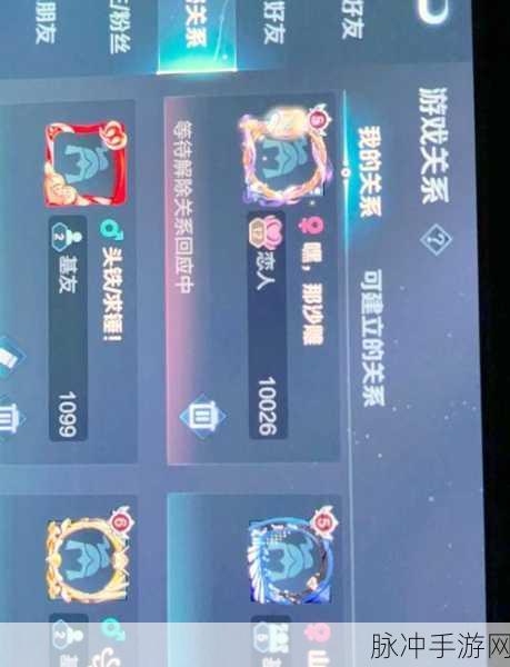 王者荣耀闺蜜亲密关系奖励全面解析，深化友谊，共享荣耀
