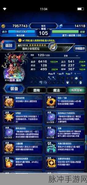 最终幻想勇气启示录,氪金及礼包全攻略