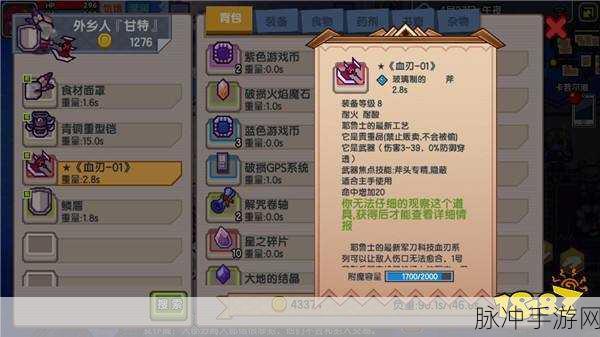 伊洛纳手游游荡者玩法详解与天赋加点攻略