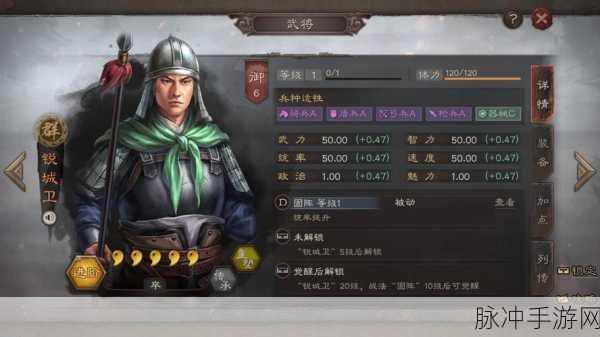 三国志战略版中晓城卫的战略作用深度解析与实战应用