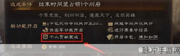 三国志战略版中晓城卫的战略作用深度解析与实战应用