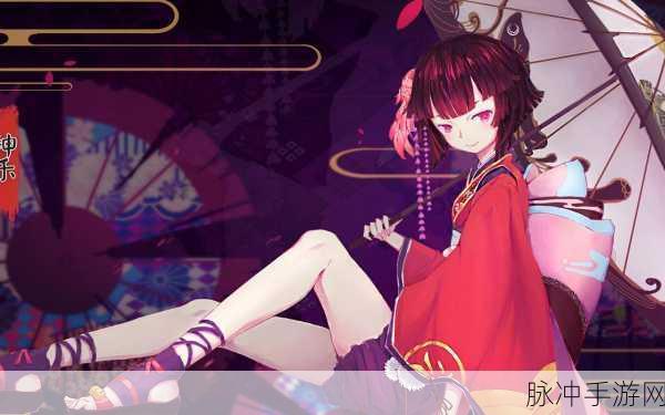 阴阳师手游攻略,揭秘紫色彩纸的获取之道