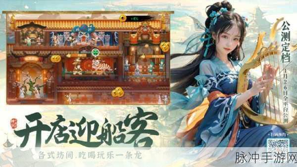 神州千食舫,一场穿越味蕾的奇幻之旅——游戏下载与深度攻略